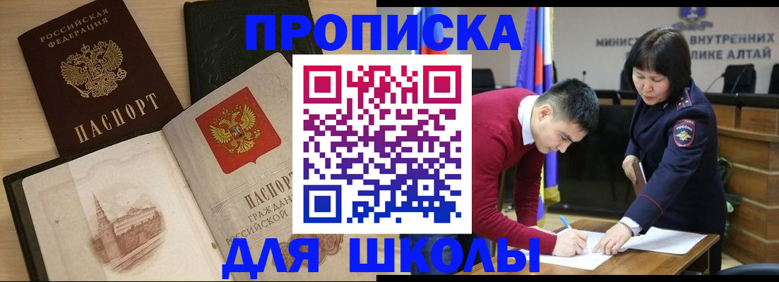 прописка для кредита в Луге