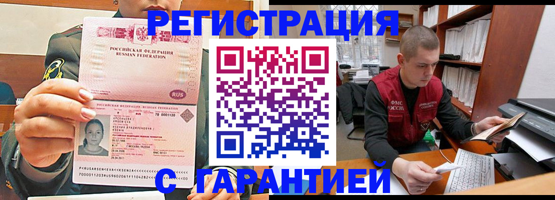 временная регистрация поиск в Луге