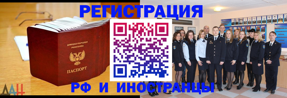 прописка штамп в Луге