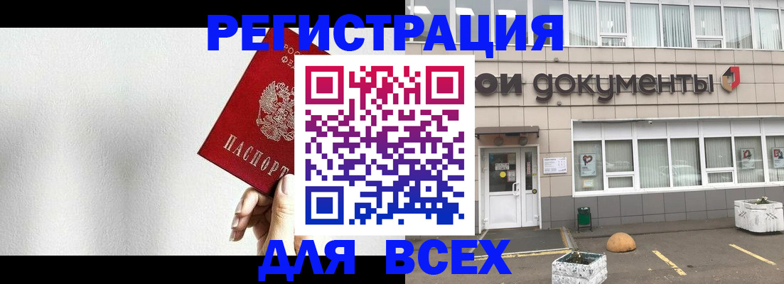 временная регистрация для всех в Луге