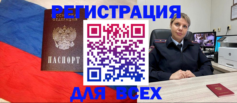 прописка паспорт в Луге