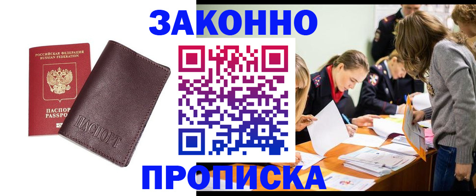 миграционный учет в Луге